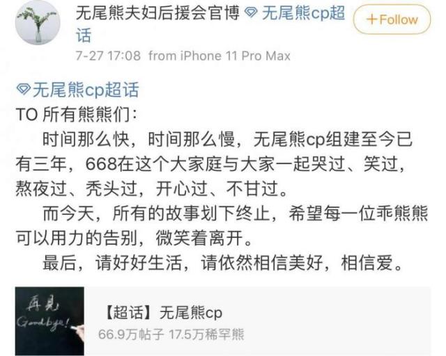 潘玮柏官宣婚讯 潘玮柏老婆宣云颜值不输女星