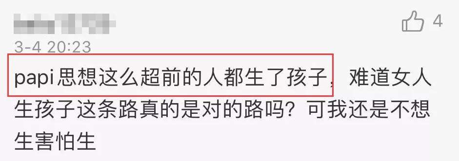 papi酱因孩子随父姓被网友嘲笑 被道德绑架的感觉好惨