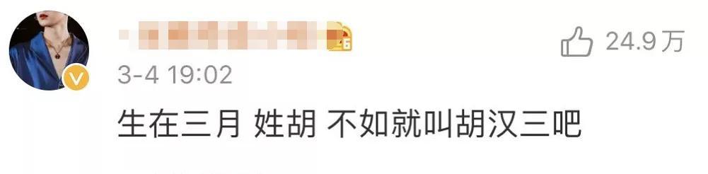 papi酱因孩子随父姓被网友嘲笑 被道德绑架的感觉好惨