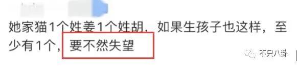 papi酱因孩子随父姓被网友嘲笑 被道德绑架的感觉好惨