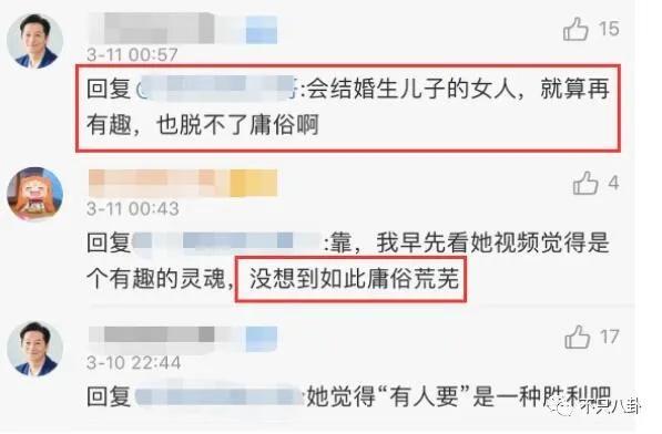 papi酱因孩子随父姓被网友嘲笑 被道德绑架的感觉好惨
