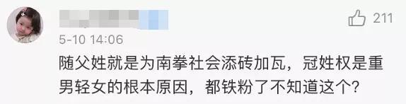 papi酱因孩子随父姓被网友嘲笑 被道德绑架的感觉好惨