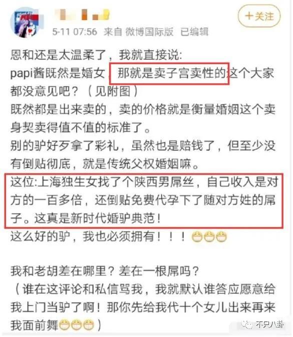 papi酱因孩子随父姓被网友嘲笑 被道德绑架的感觉好惨