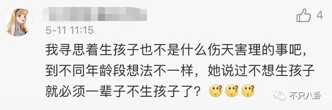 papi酱因孩子随父姓被网友嘲笑 被道德绑架的感觉好惨