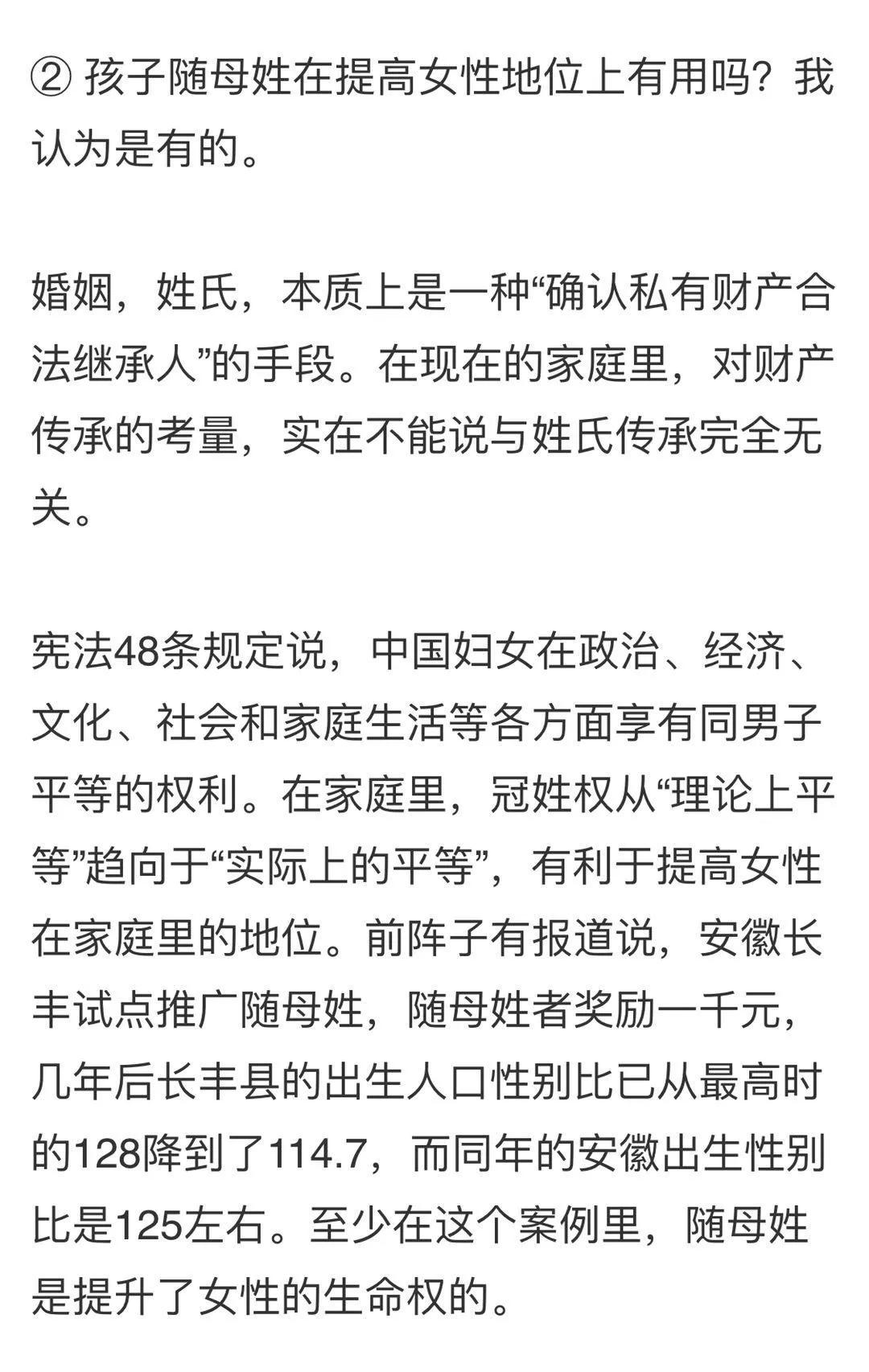 papi酱因孩子随父姓被网友嘲笑 被道德绑架的感觉好惨