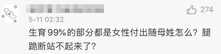 papi酱因孩子随父姓被网友嘲笑 被道德绑架的感觉好惨