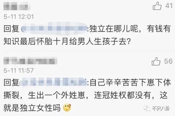 papi酱因孩子随父姓被网友嘲笑 被道德绑架的感觉好惨