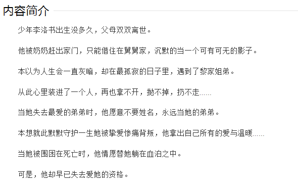 与晨同光剧情有太多的BUG 北大毕业生竟找不到工作