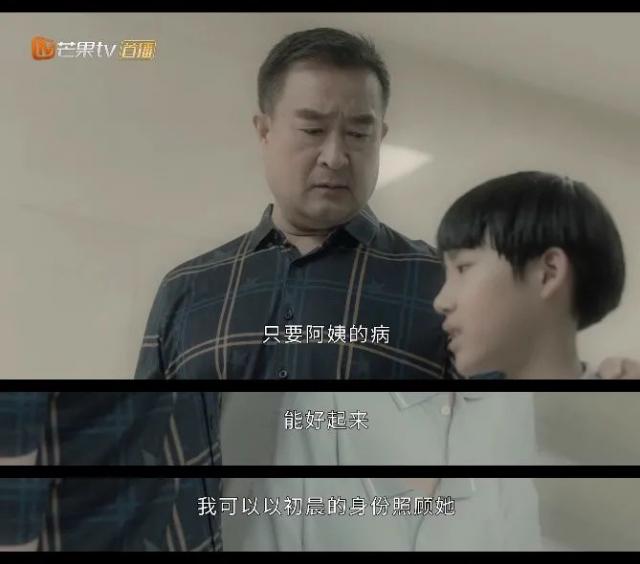 与晨同光剧情有太多的BUG 北大毕业生竟找不到工作