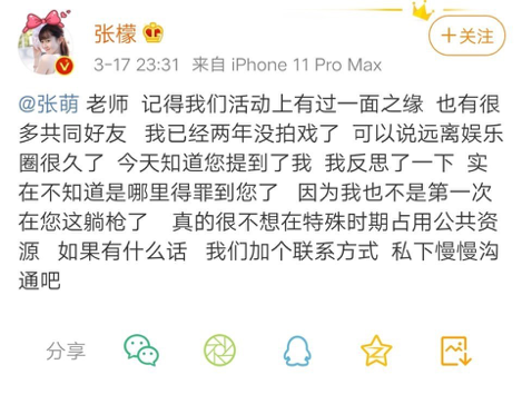 张檬金恩圣官宣恋情 不顾黑历史公布恋情却被挖出五角恋