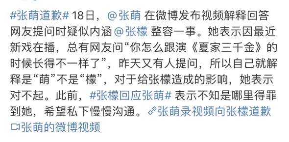 张檬金恩圣官宣恋情 不顾黑历史公布恋情却被挖出五角恋