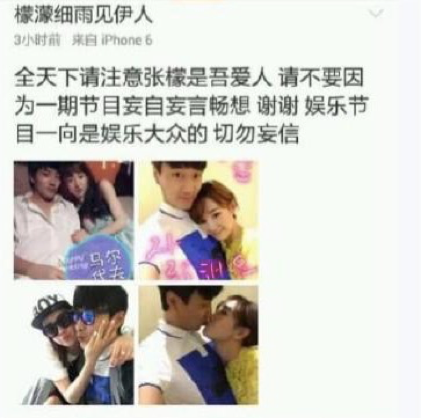 张檬金恩圣官宣恋情 不顾黑历史公布恋情却被挖出五角恋