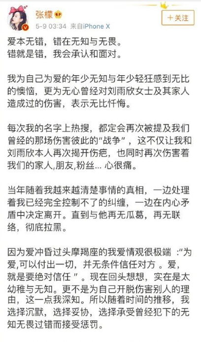 张檬金恩圣官宣恋情 不顾黑历史公布恋情却被挖出五角恋