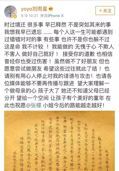 张檬金恩圣官宣恋情 不顾黑历史公布恋情却被挖出五角恋