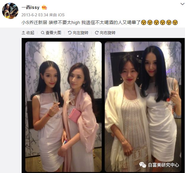 赞助baby婚礼和多位男星关系亲密 她背景成谜
