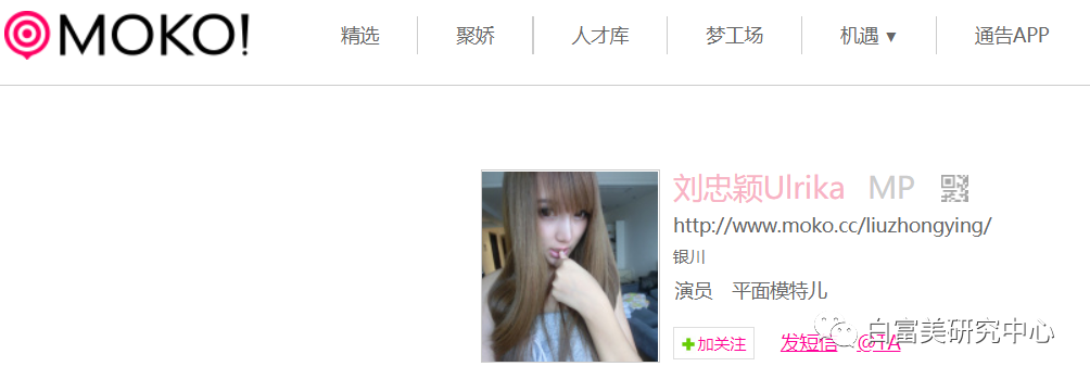 赞助baby婚礼和多位男星关系亲密 她背景成谜