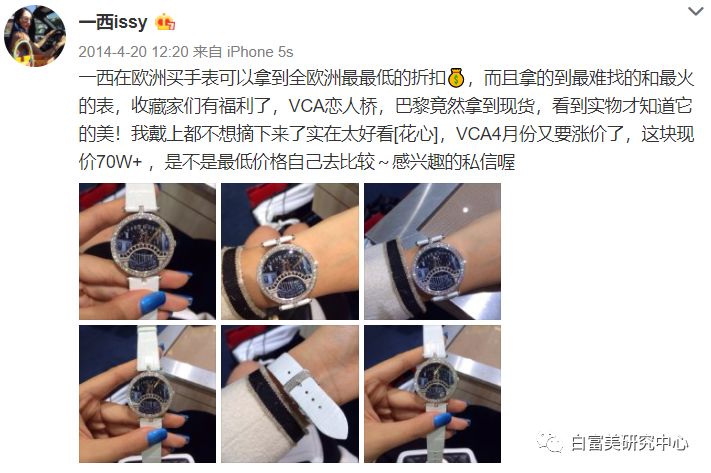 赞助baby婚礼和多位男星关系亲密 她背景成谜