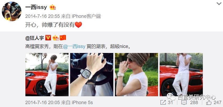 赞助baby婚礼和多位男星关系亲密 她背景成谜