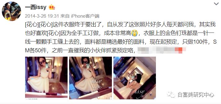 赞助baby婚礼和多位男星关系亲密 她背景成谜