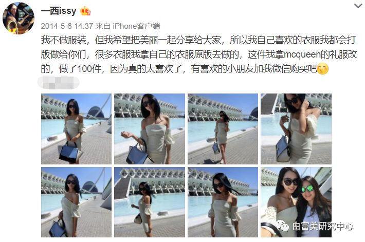 赞助baby婚礼和多位男星关系亲密 她背景成谜