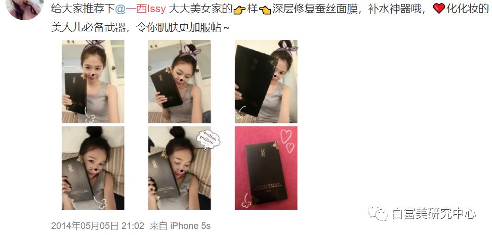 赞助baby婚礼和多位男星关系亲密 她背景成谜
