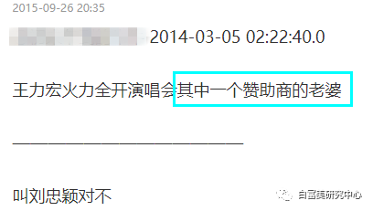 赞助baby婚礼和多位男星关系亲密 她背景成谜