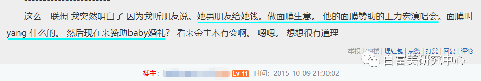 赞助baby婚礼和多位男星关系亲密 她背景成谜