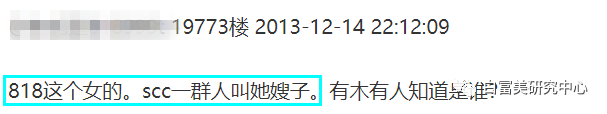 赞助baby婚礼和多位男星关系亲密 她背景成谜