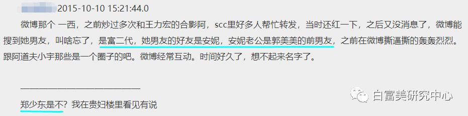 赞助baby婚礼和多位男星关系亲密 她背景成谜