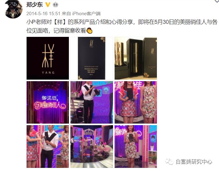 赞助baby婚礼和多位男星关系亲密 她背景成谜