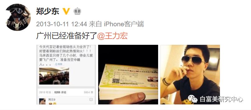 赞助baby婚礼和多位男星关系亲密 她背景成谜