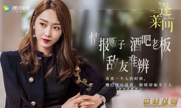 宣璐演过的所有电视剧 乌鸦小姐与蜥蜴先生宣璐手撕坏女二超讨喜