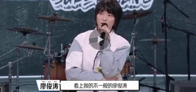 周震南与廖俊涛关系怎么样 曾与毛不易同台竞赛