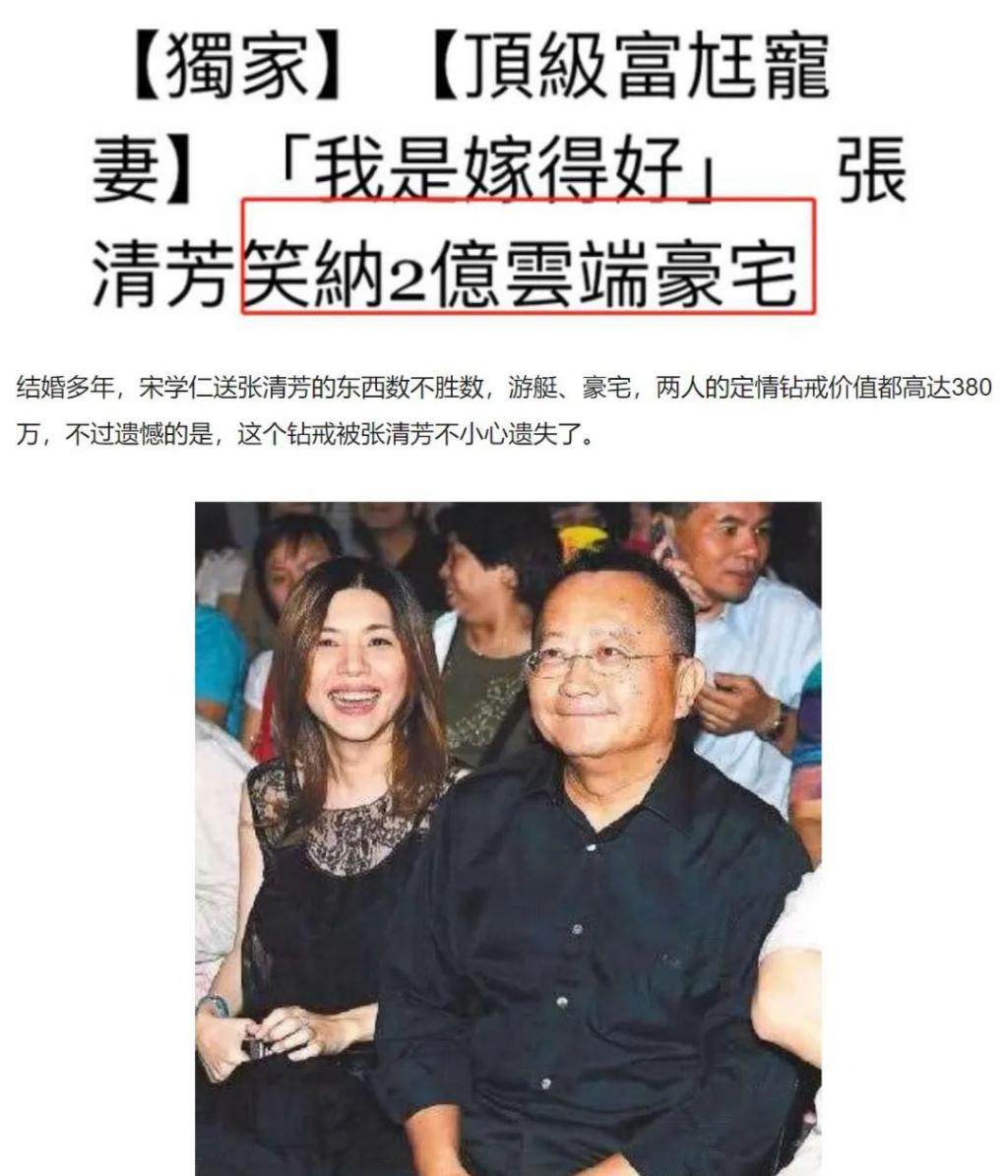张清芳与宋学仁为什么离婚 无法克服双方的差异性