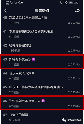 郑钧回应网友骂刘芸 梦想不用被面包扼杀在摇篮里