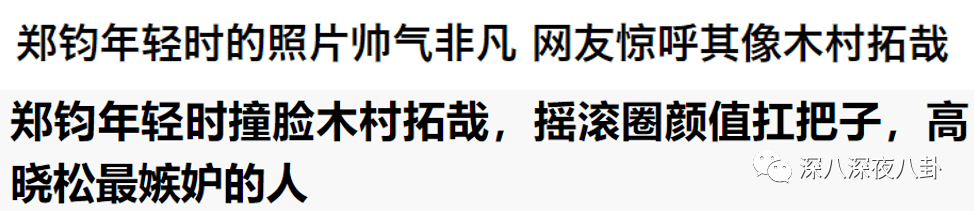 郑钧回应网友骂刘芸 梦想不用被面包扼杀在摇篮里