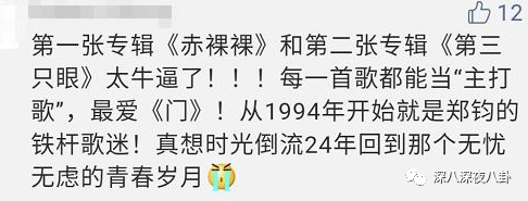 郑钧回应网友骂刘芸 梦想不用被面包扼杀在摇篮里