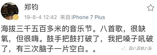 郑钧回应网友骂刘芸 梦想不用被面包扼杀在摇篮里