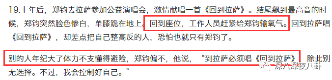 郑钧回应网友骂刘芸 梦想不用被面包扼杀在摇篮里