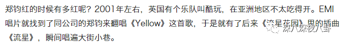 郑钧回应网友骂刘芸 梦想不用被面包扼杀在摇篮里