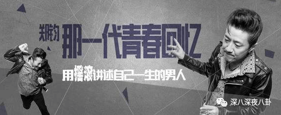 郑钧回应网友骂刘芸 梦想不用被面包扼杀在摇篮里