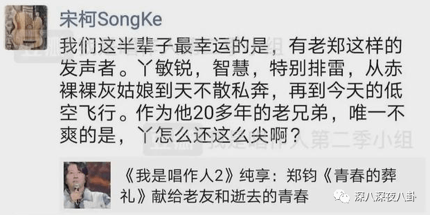 郑钧回应网友骂刘芸 梦想不用被面包扼杀在摇篮里