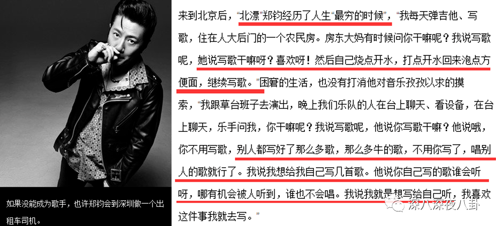 郑钧回应网友骂刘芸 梦想不用被面包扼杀在摇篮里