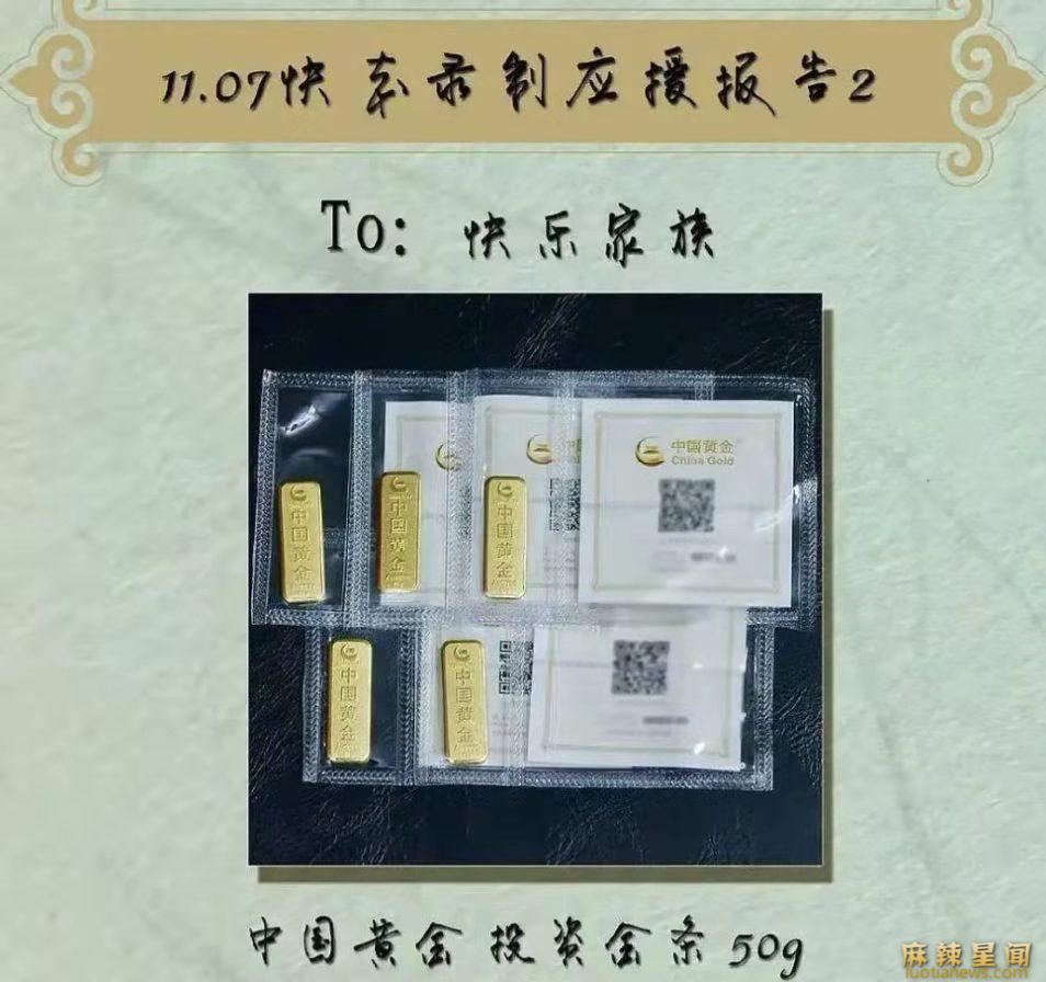 何炅事件是怎么回事 送礼奢靡之风泛滥