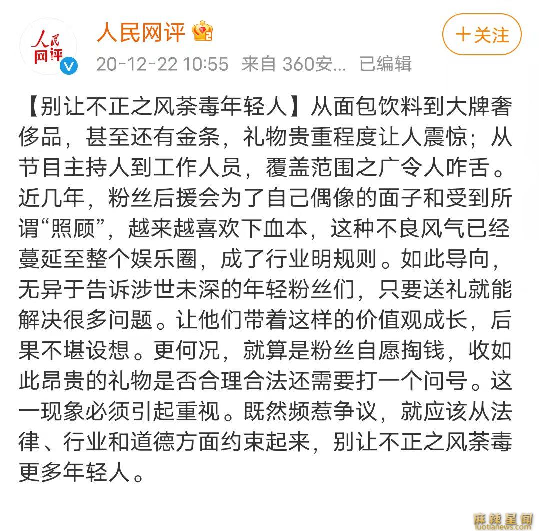 何炅事件是怎么回事 送礼奢靡之风泛滥