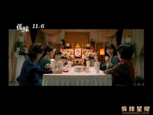 家庭电影孤味 林秀英的坎坷人生是许多女人的缩影