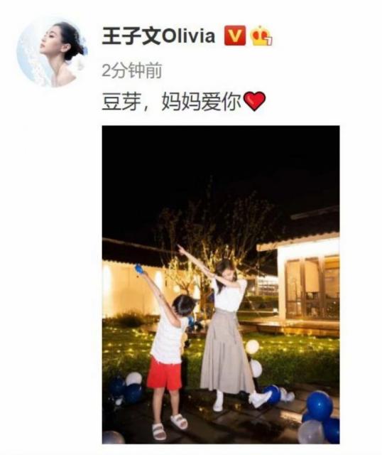 王子文老公是谁 承认有儿子公开新恋情