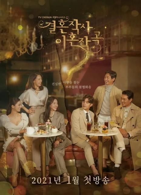 婚词离曲收视6.8%破纪录开年最狗血韩剧 一集比一集刺激