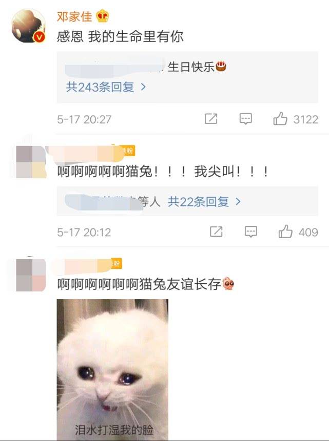 娄艺潇庆生邓家佳友谊惹人羡 37岁生日当天还在深夜拍戏
