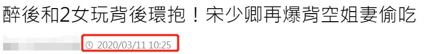 老艺术家宋少卿人设崩塌四度出轨 醉后与女子玩背后环抱
